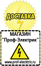 Магазин электрооборудования Проф-Электрик Сварочный аппарат инвертор цена качество в Уфе