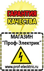 Магазин электрооборудования Проф-Электрик Двигатель для мотоблока патриот цена в Уфе
