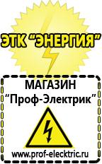 Магазин электрооборудования Проф-Электрик Электронный стабилизатор тиристорный напряжения купить в Уфе