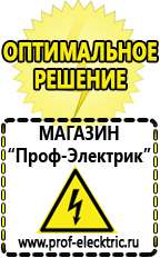 Магазин электрооборудования Проф-Электрик Стабилизатор напряжения для загородного дома 10 квт 100 ампер цена в Уфе