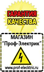 Магазин электрооборудования Проф-Электрик Стабилизатор напряжения трехфазный 10 квт в Уфе