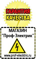 Магазин электрооборудования Проф-Электрик Мотопомпа мп-800б цена в Уфе