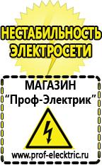 Магазин электрооборудования Проф-Электрик Купить стабилизатор напряжения для дома однофазный 15 квт настенный в Уфе